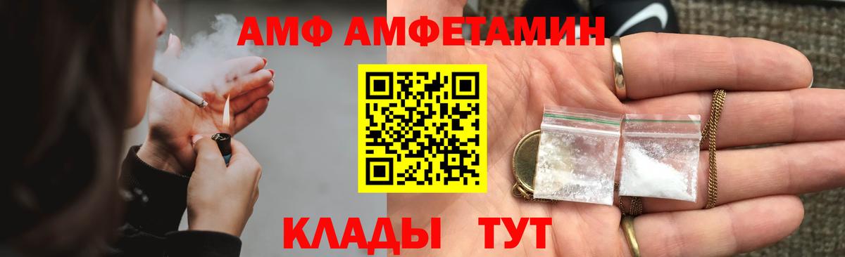 Amphetamine Розовый Бахчисарай
