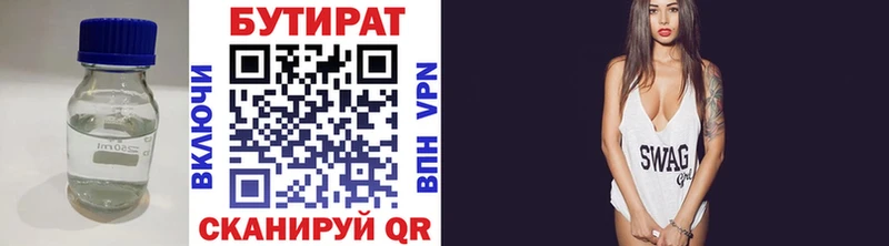 Бутират оксибутират  Бахчисарай 