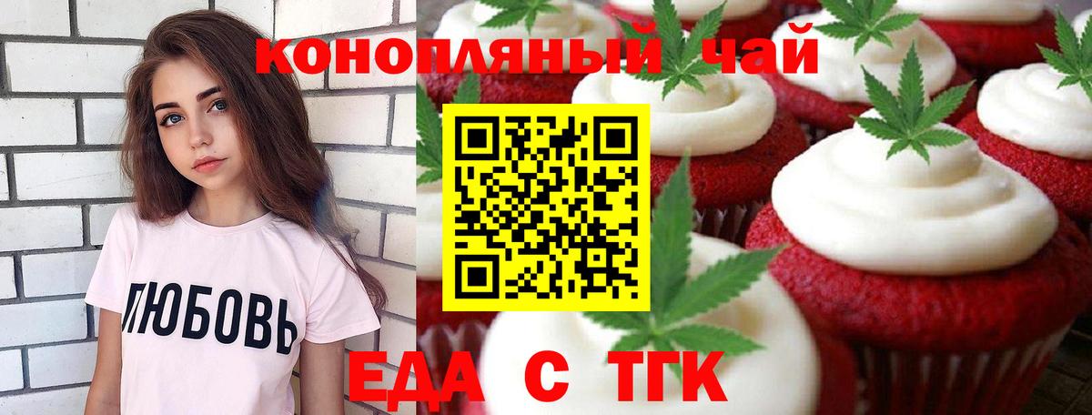 Бахчисарай  Canna-Cookies конопля  Вход с VPN 