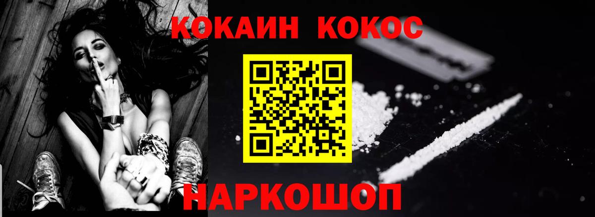 Бахчисарай  Cocaine Колумбийский  Вход с VPN 