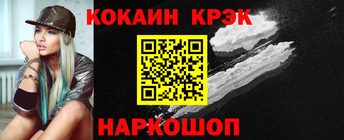 Cocaine FishScale Бахчисарай