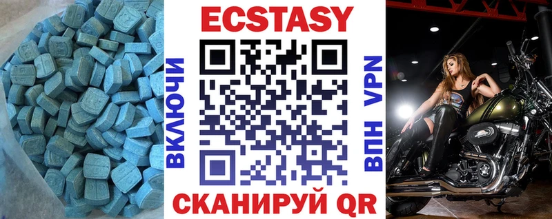 где купить наркоту  MEGA зеркало  Ecstasy круглые  Бахчисарай 