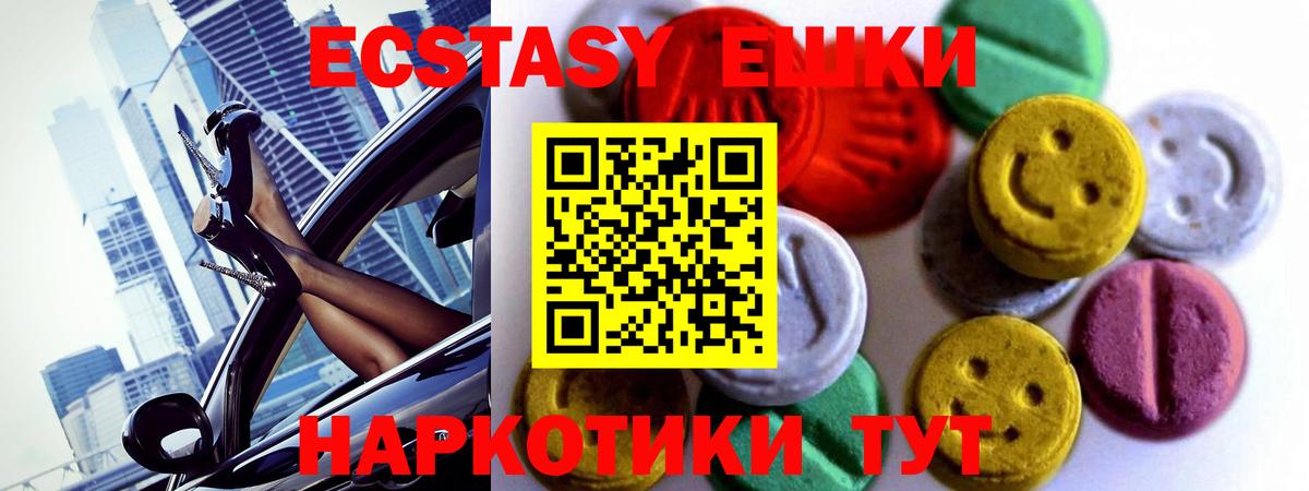 Бахчисарай  ЭКСТАЗИ круглые  сайты даркнета клад  Ecstasy  hydra онион  Вход с VPN  Ecstasy 300 mg 
