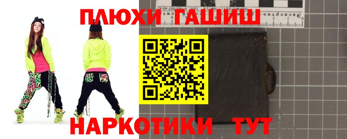 Бахчисарай  ГАШ 40% ТГК  ГАШИШ  Вход с VPN  Гашиш убойный 