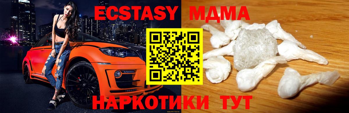 MDMA Molly Бахчисарай
