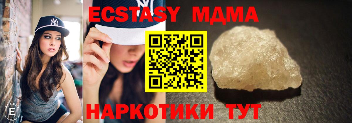 MDMA молли  МДМА кристаллы  Бахчисарай  Вход с VPN 