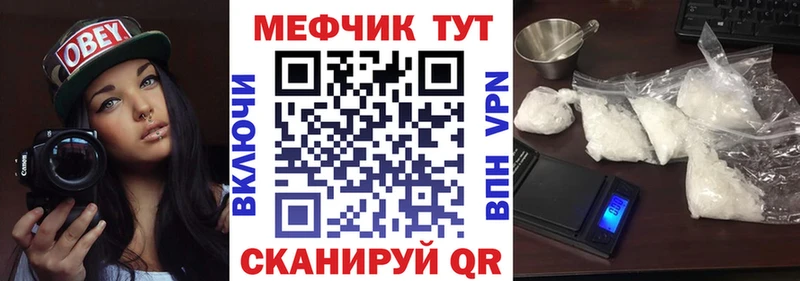 МЕФ мяу мяу гидра ссылка Бахчисарай цена