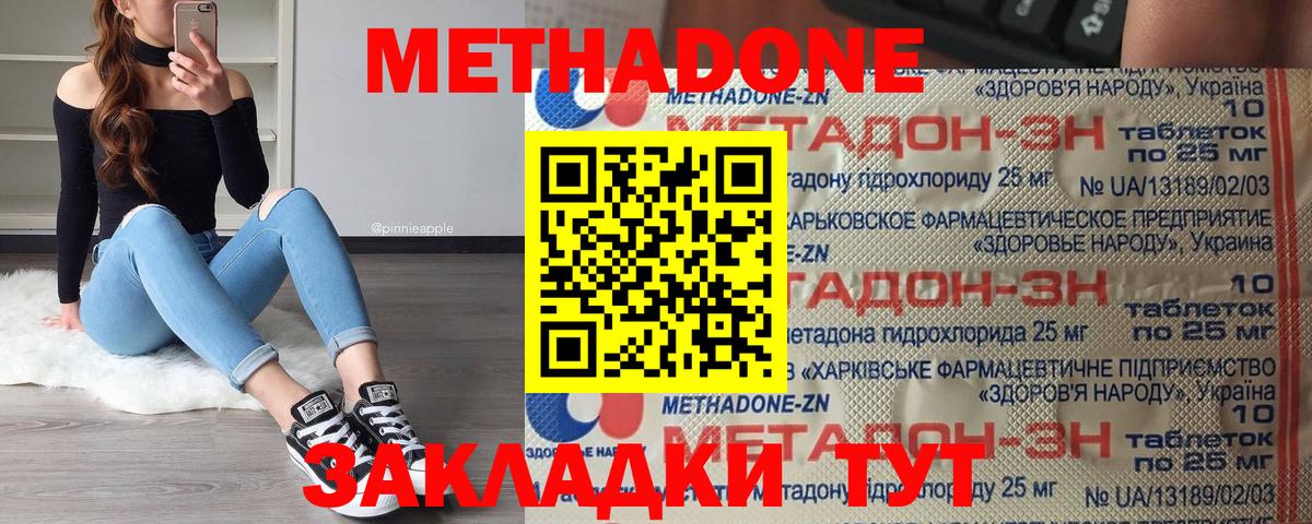 Бахчисарай  МЕТАДОН белоснежный  Вход с VPN  гидра зеркало  Метадон кристалл 