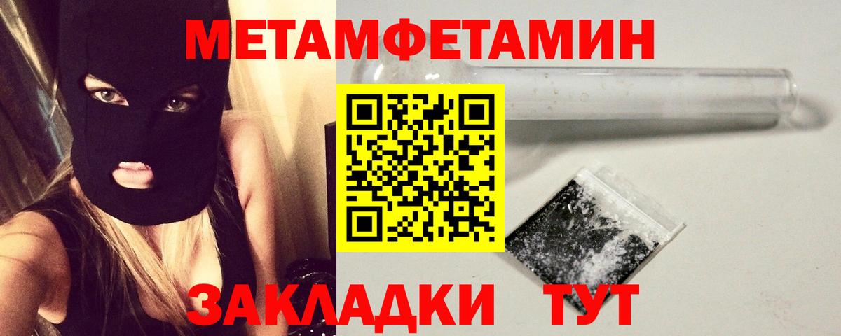 МЕТАМФЕТАМИН винт Бахчисарай