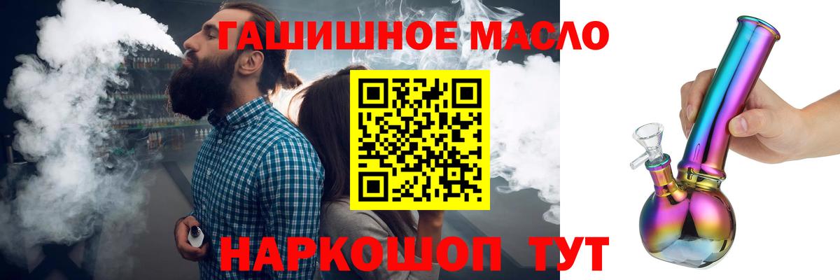 Бахчисарай  Дистиллят ТГК жижа  Вход с VPN 
