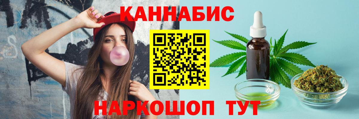 Бахчисарай  Канабис THC 21%  Вход с VPN  Шишки марихуана гибрид 